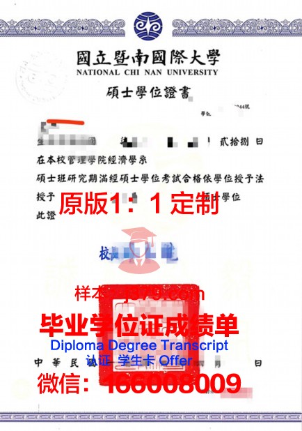 理科学位证书:一份学术成就的见证