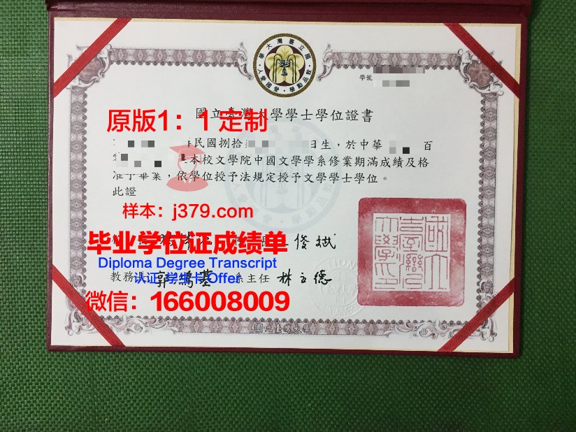 老挝国立大学学历证书(老挝国立大学学历证书查询)