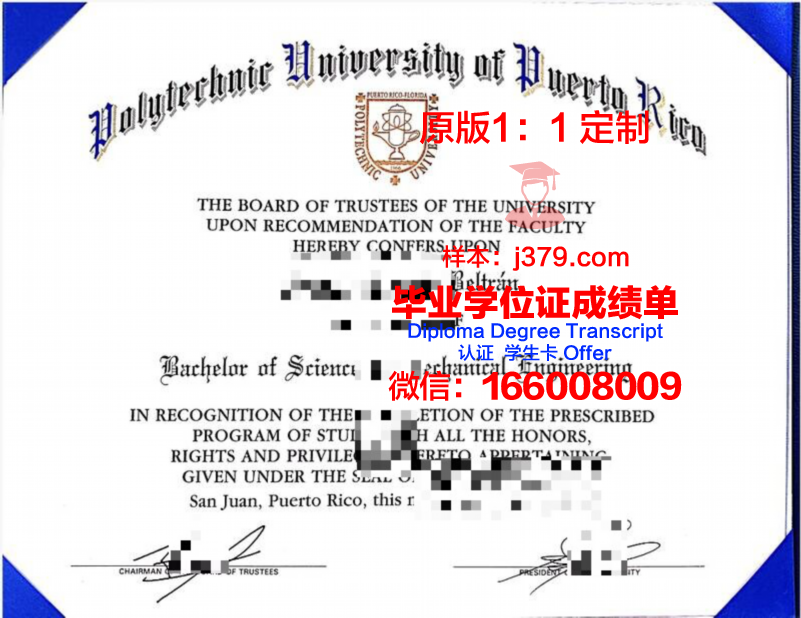 波多黎各大学马亚圭斯分校学位证(波多黎各美利坚大学)