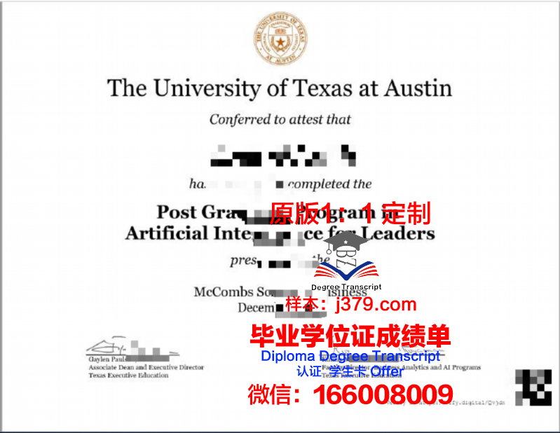 德克萨斯农工大学特克萨卡纳分校学位证书(德克萨斯农业大学)