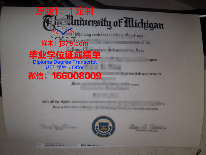 波列西耶国立大学毕业证外壳