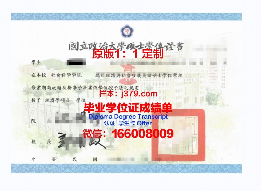 科学技术联合大学院大学硕士学位证:一张通往未来的通行证