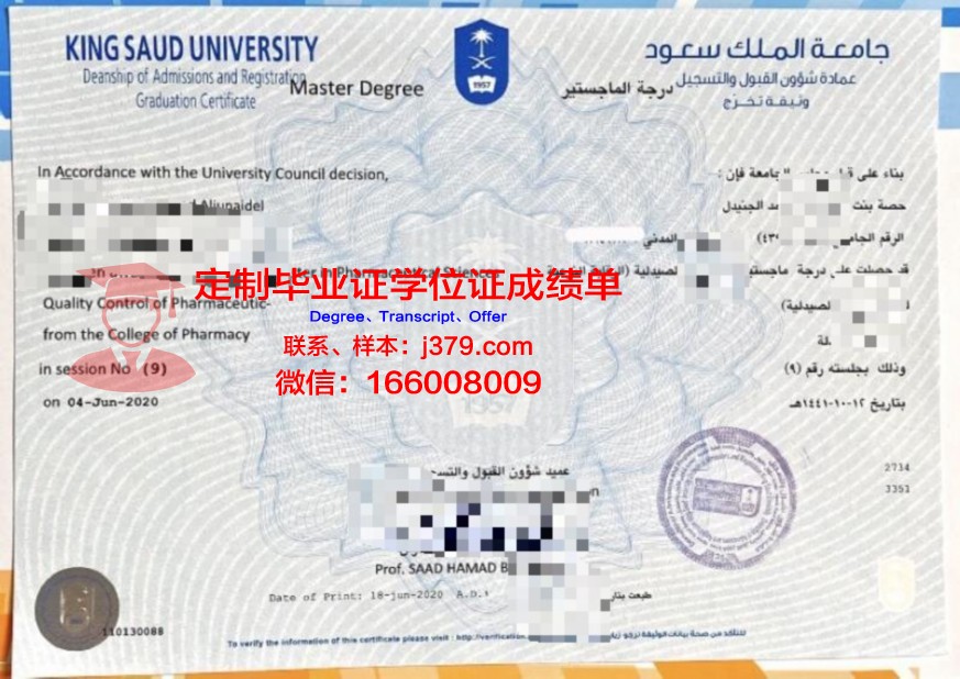 沙特国王大学博士毕业证书(沙特国王大学博士后)