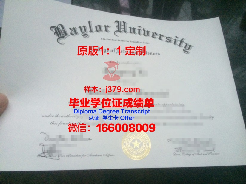 美国贝勒大学毕业证书(美国贝勒大学毕业证书怎么拿)