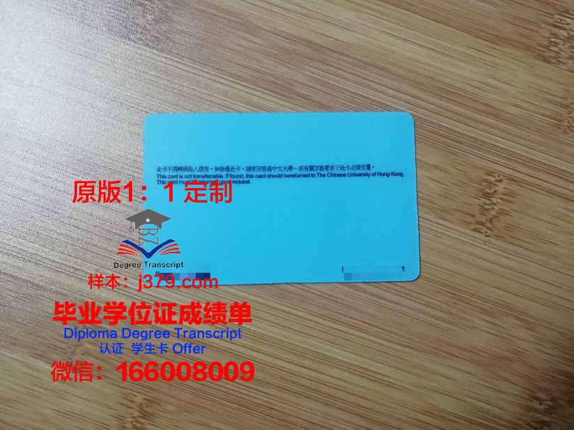 群长大学学生证(在校大学生学生证)
