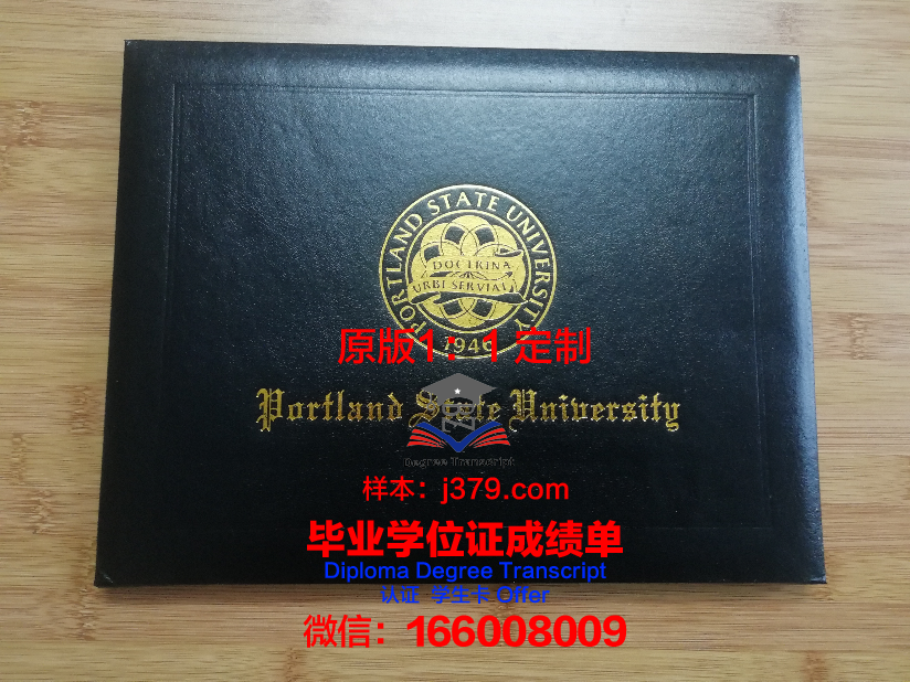 波特兰社区学院成绩单：教育改变命运，成就美好未来