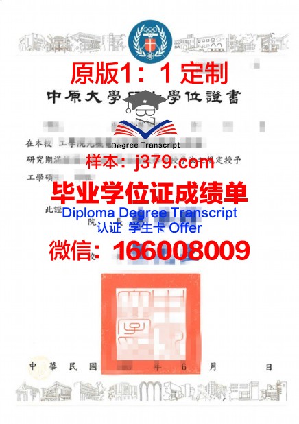 科大硕士学位证书图片大全:创意设计的新灵感