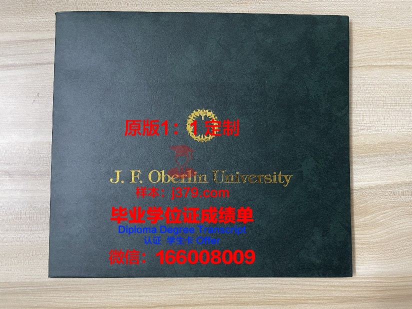 波城大学国立高等工业技术工程工程师学院毕业证翻译(波城大学官网)