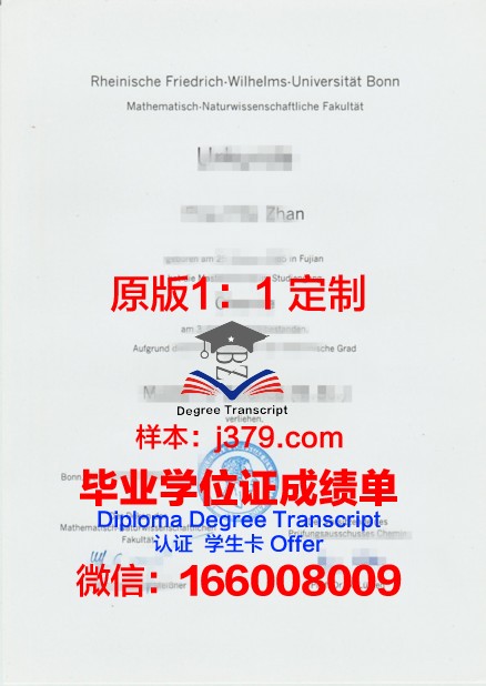 波恩大学毕业证案例(波恩大学要学费吗)