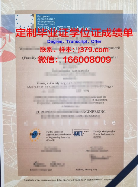 波兹南工业大学毕业证书几月份拿到(波兹南理工大学世界排名)