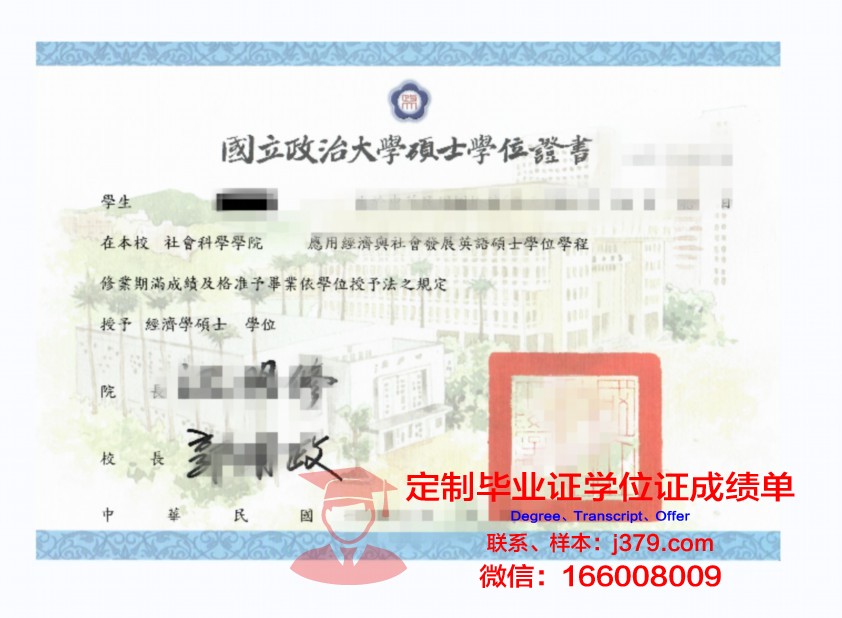 理工院学位证成绩单图片高清:展现学子辉煌成就的瞬间