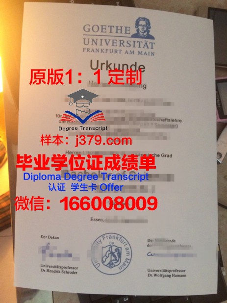 法兰克福造型艺术学院毕业证原版(法兰克福工艺美术馆)