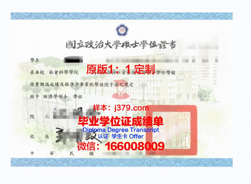 查大本科学位证:学术诚信的守护者