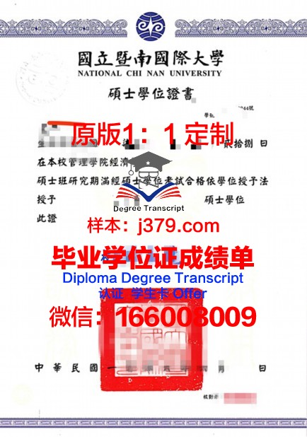 立大博士学位证:一份承载荣誉与责任的证书
