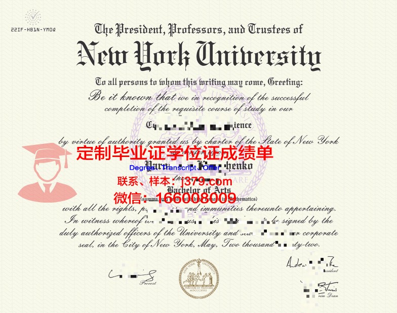 纽约大学理工学院毕业学位