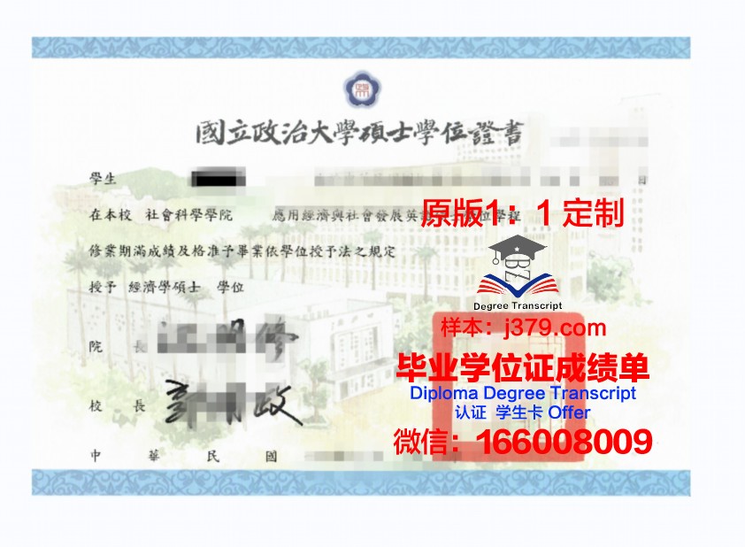 秘鲁教大硕士学位证:一份国际认可的学术荣耀