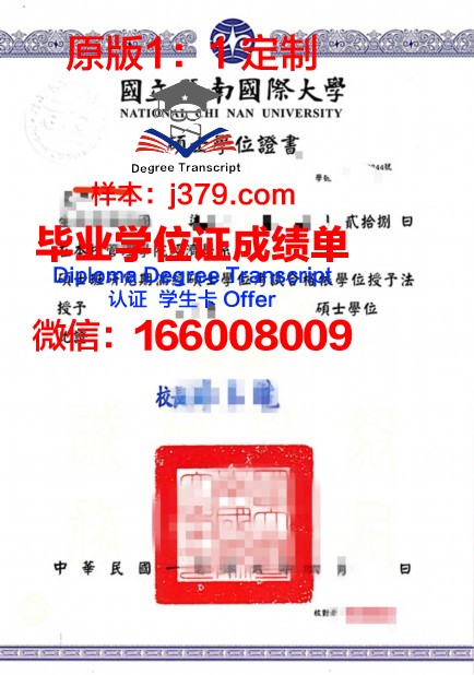 玻利瓦尔学位证:一段历史与荣耀的见证