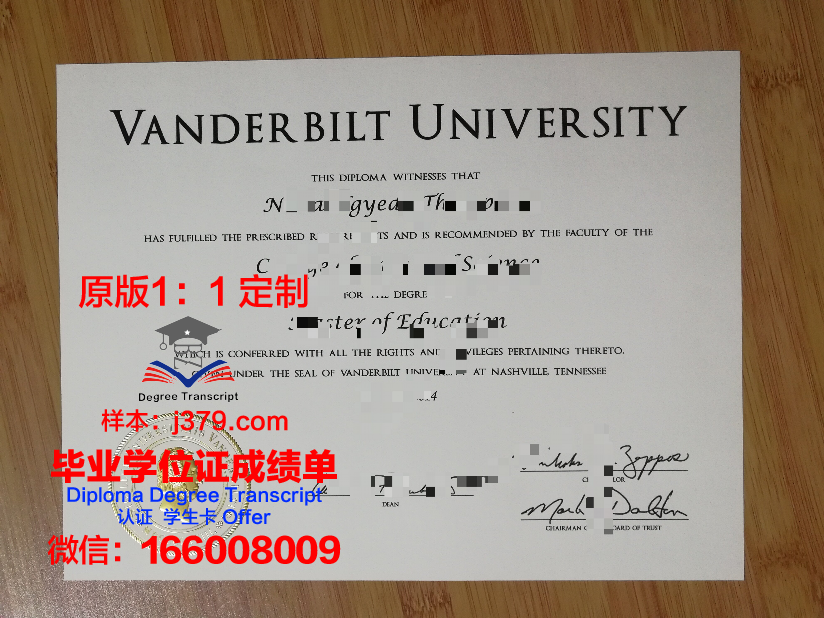 美国范德堡大学毕业证书图片(美国范德堡大学毕业证书图片)