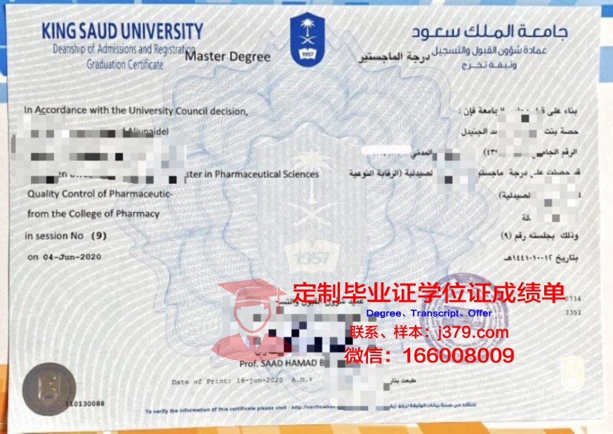 沙特国王大学成绩单(沙特国王大学入学分数)