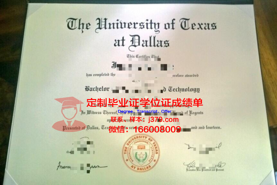 德克萨斯大学毕业学位