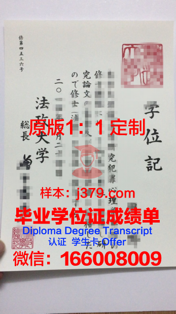 泰国国立法政大学毕业证图片