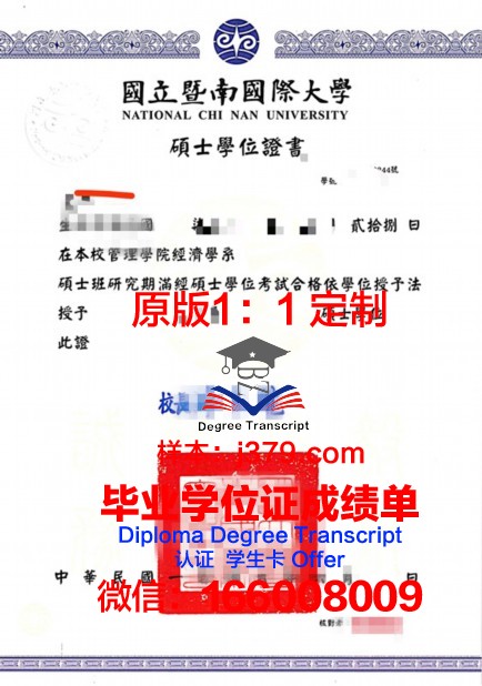 杜阿拉大学高等经济与商业科学学校博士学位证的分量与价值