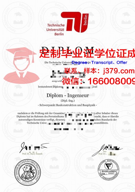 柏林工程应用技术大学毕业证书(柏林应用科技大学htw)