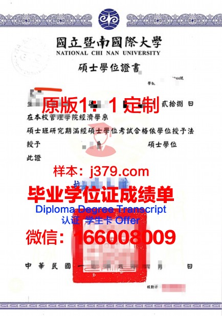 琉球大学硕士学位证:跨文化交流的桥梁与学术实力的象征