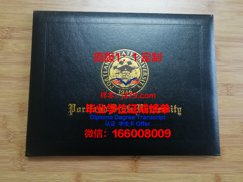 波特兰社区学院毕业证书(波特兰大学电话)