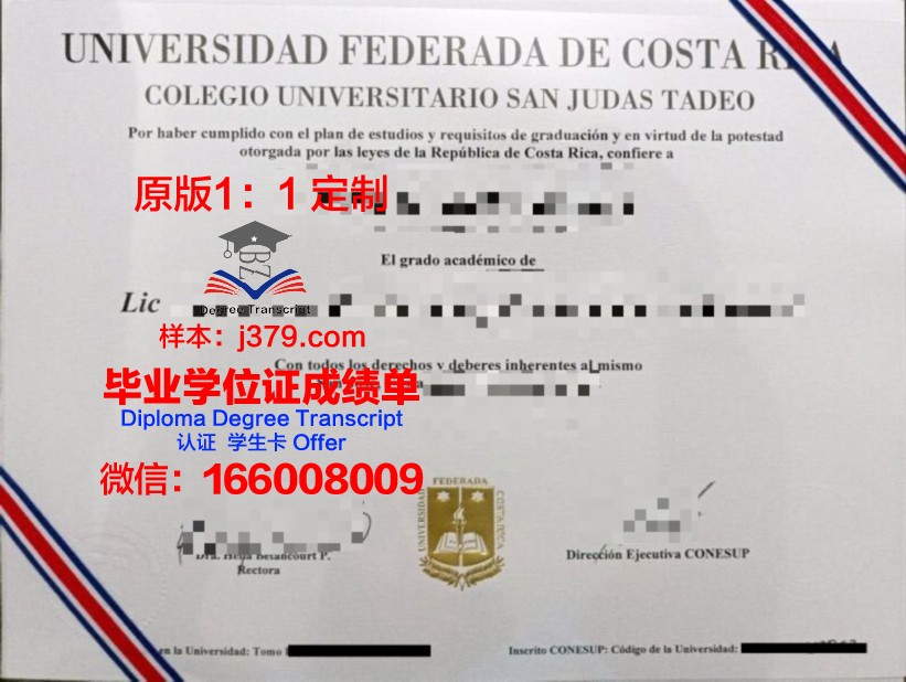 波哥大豪尔赫·塔德奥·洛萨诺基金会大学博士毕业证:一份荣誉的象征