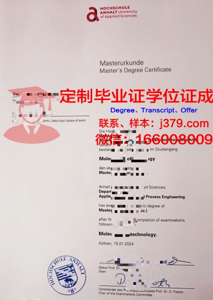 波恩-莱茵-锡格应用技术大学学历证书(波恩-莱茵-齐格应用技术大学排名)