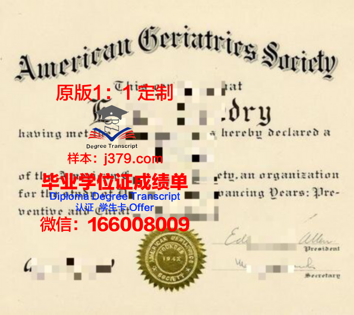 泛美大学证书成绩单(泛美大学怎么样)