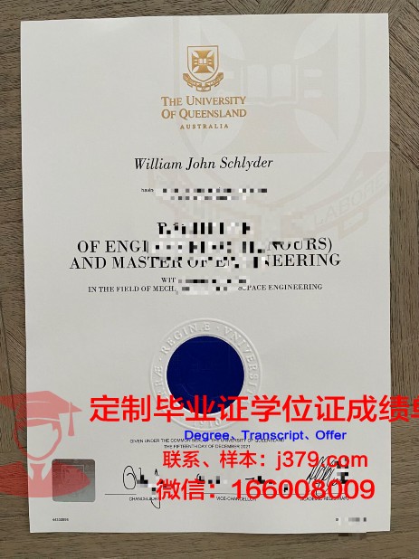 波城大学毕业证书图片高清(波城大学官网)