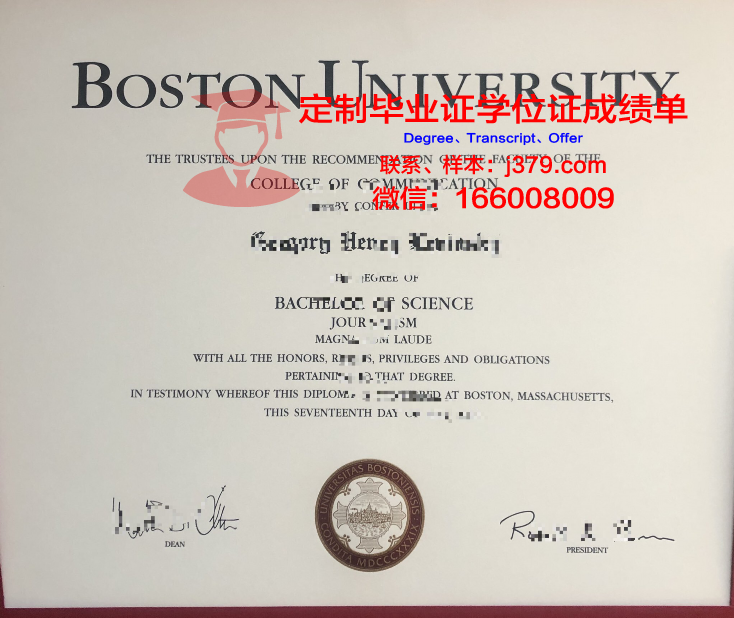 波士顿大学毕业证密码(波士顿大学毕业证密码是什么)