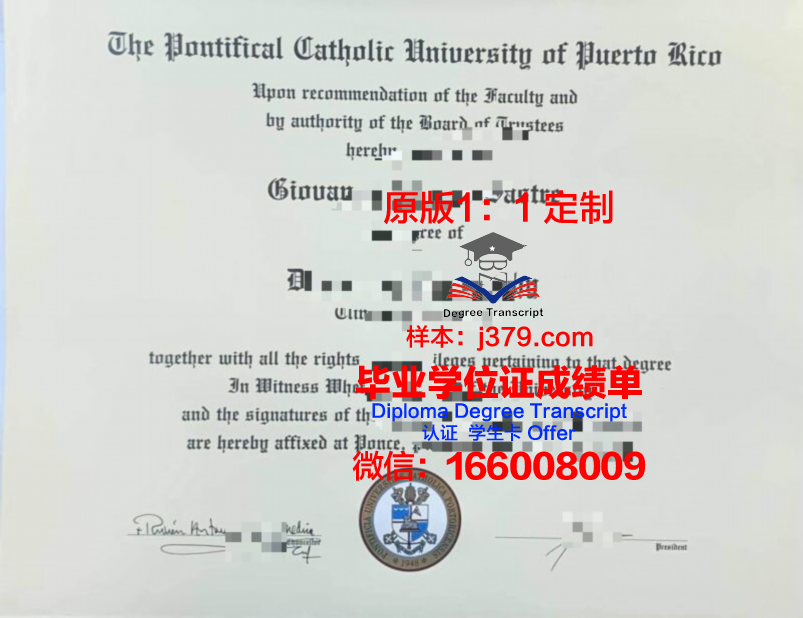 波多黎各大学马亚圭斯分校毕业证书图片模板(波多黎各理工大学)