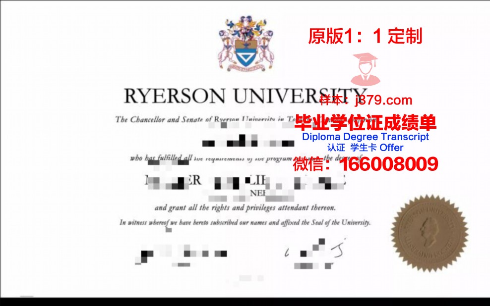 瑞尔森大学毕业证是什么模样(瑞尔森大学有哪些专业)