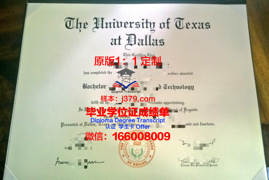德克萨斯大学埃尔帕索分校的毕业证都能做(德克萨斯大学埃尔帕索分校排名)