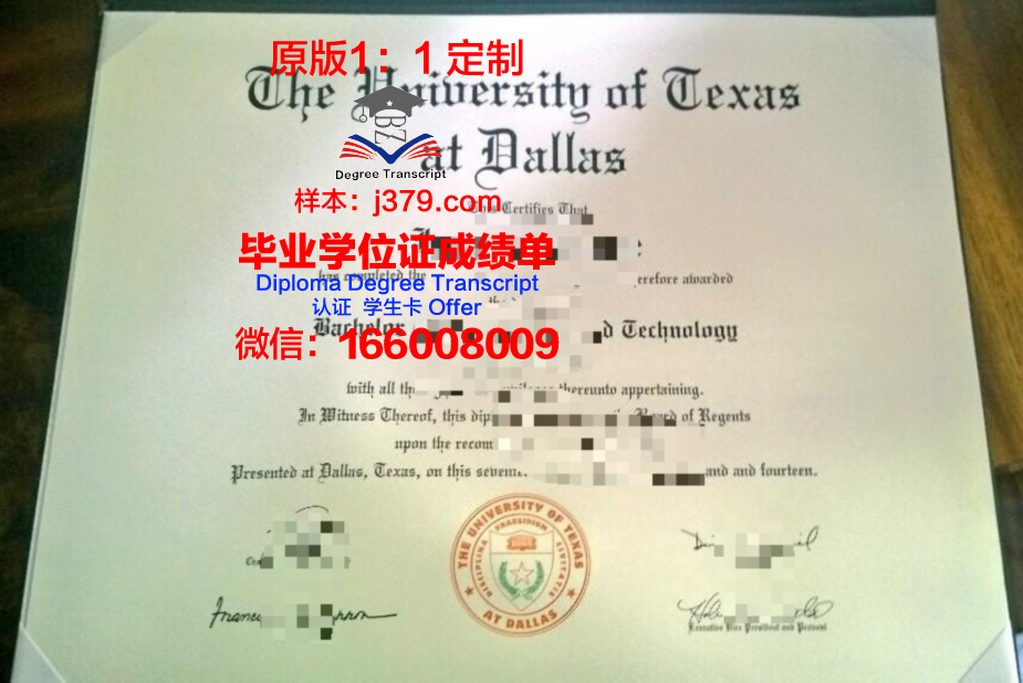 德克萨斯学院毕业学位