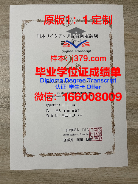 泉州毕业证书图片:承载记忆的瑰宝