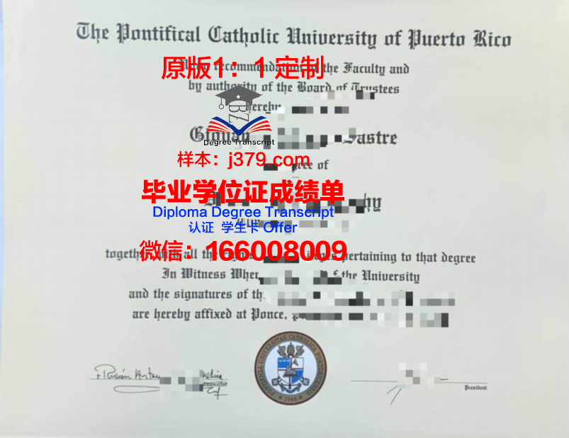 波多黎各大学毕业证是什么模样(美国波多黎各大学世界排名)