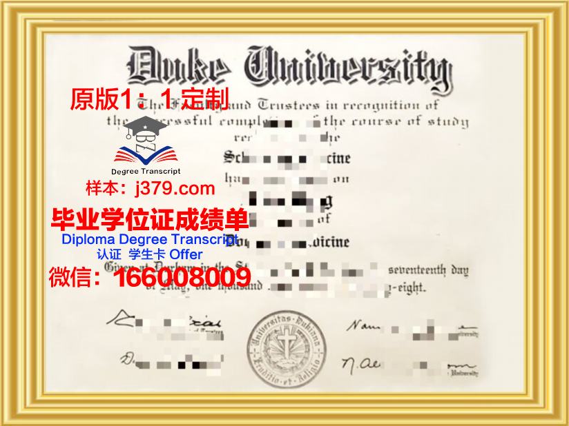 杜克大学毕业证书图片模板(杜克大学学位证书)