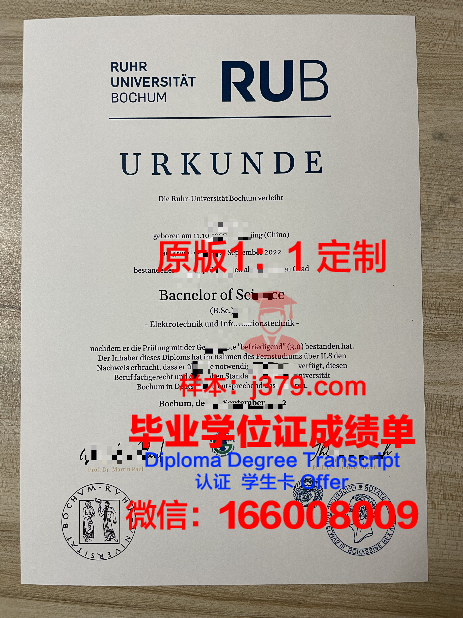 波鸿大学毕业证壳子(大学毕业证皮子)