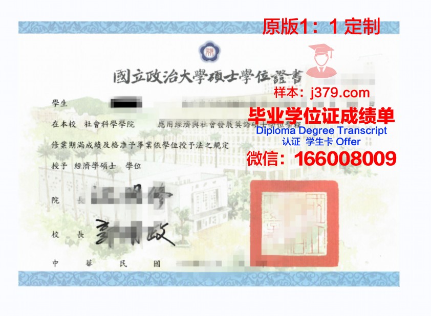 波尔多综合理工学院-波尔多国立高等化学、生物与物理学院硕士学位证的荣耀与价值