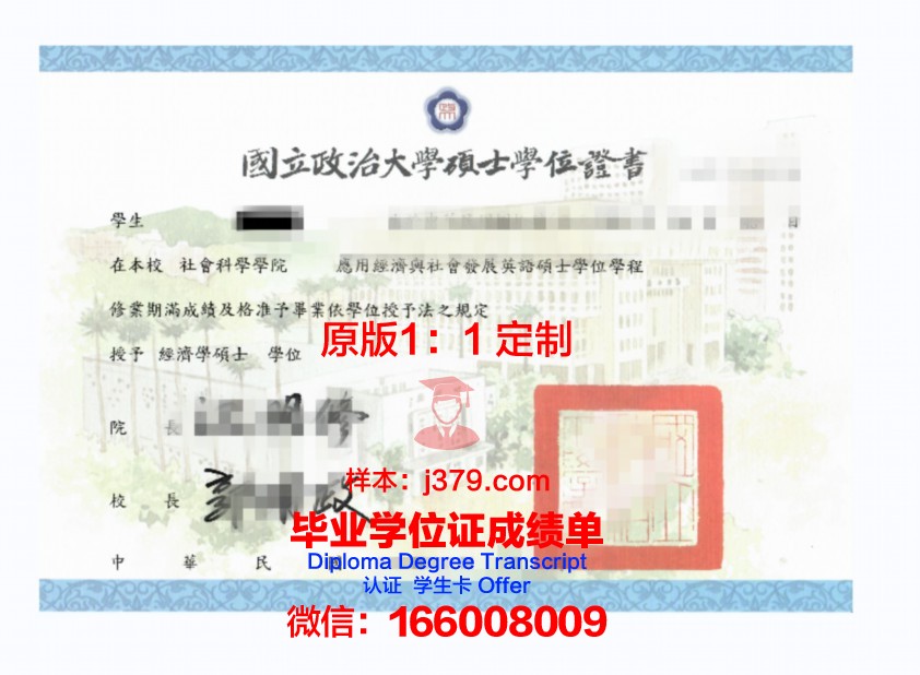 甘露大学学位证(甘露大学学位证书图片)