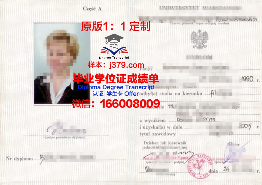 波兰科学院数学研究所毕业证书模板(波兰数学为什么这么强)