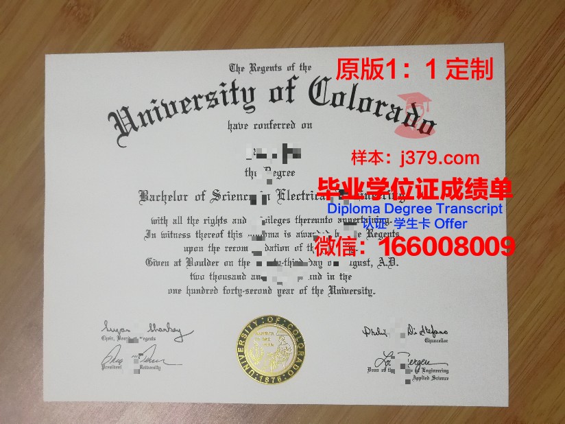 科罗拉多大学博德分校学历证书(科罗拉多大学博士)
