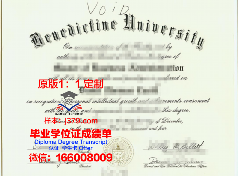 班尼迪克坦学院硕士毕业证:开启国际化职业发展的大门