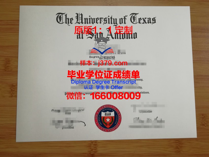 德克萨斯大学圣安东尼奥健康科学中心学历证书(德州大学健康科学中心圣安东尼奥)