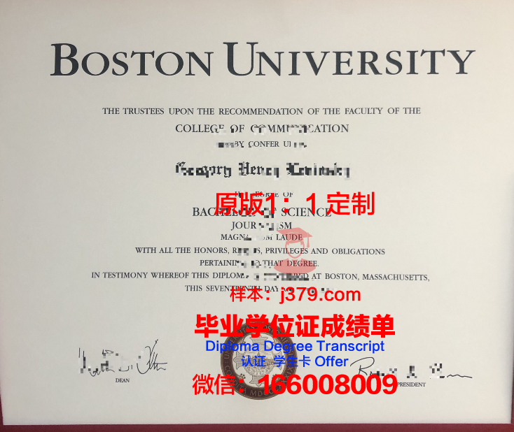 波士顿学院毕业证等级(在波士顿大学就读是怎样的一种体验)
