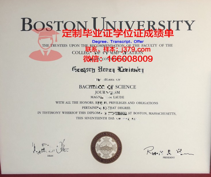 波士顿毕业证(考波士顿大学的基本要求)